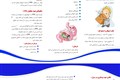 اسهال و استفراغ